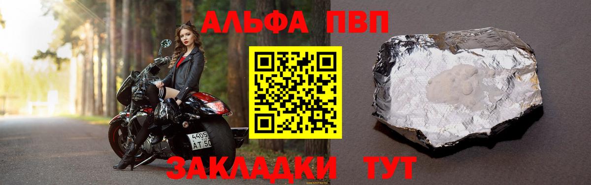 A PVP кристаллы  закладка  Касимов  Вход с VPN 