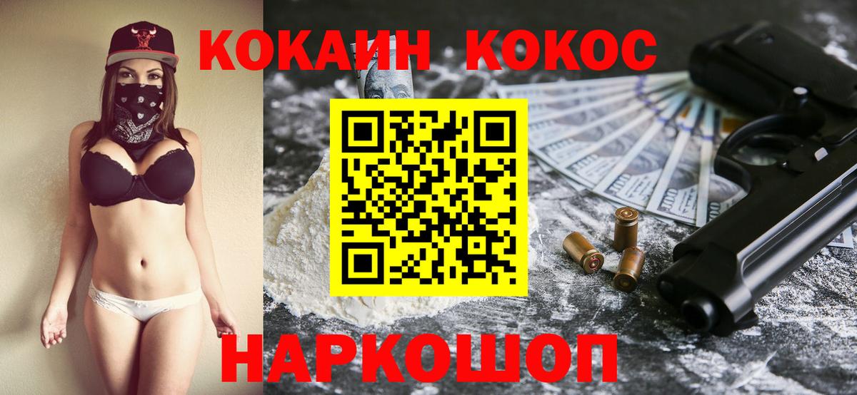 где продают наркотики  КОКАИН VHQ  Вход с VPN  Кокаин Колумбийский  Касимов 