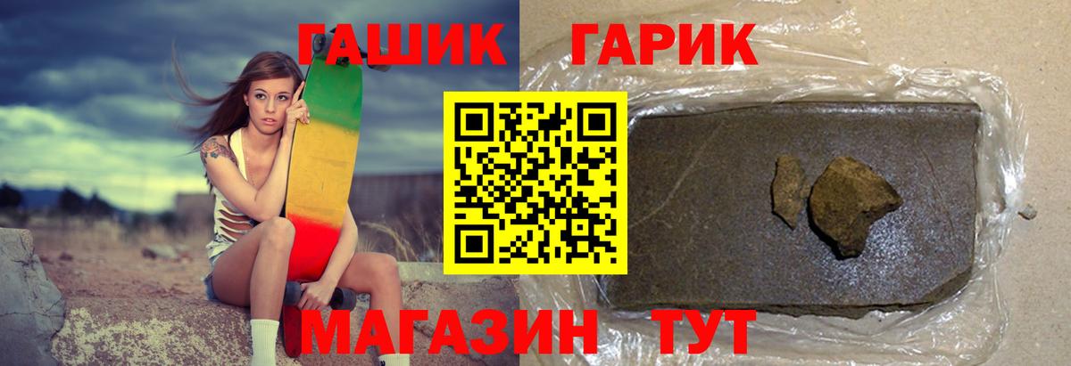 ГАШ  Вход с VPN  Касимов  ГАШ Изолятор  ГАШИШ индика сатива 