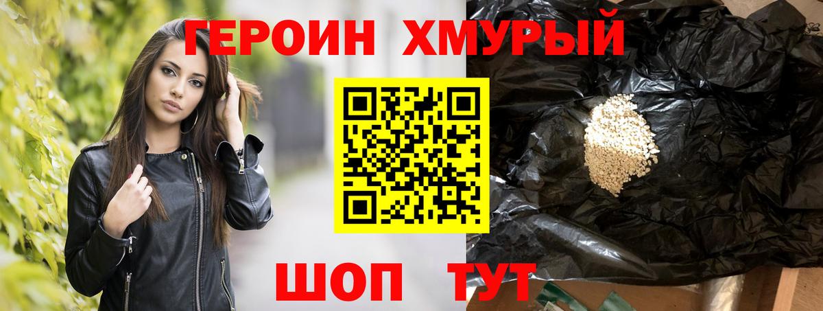 ГЕРОИН герыч  Героин  Касимов  Вход с VPN 