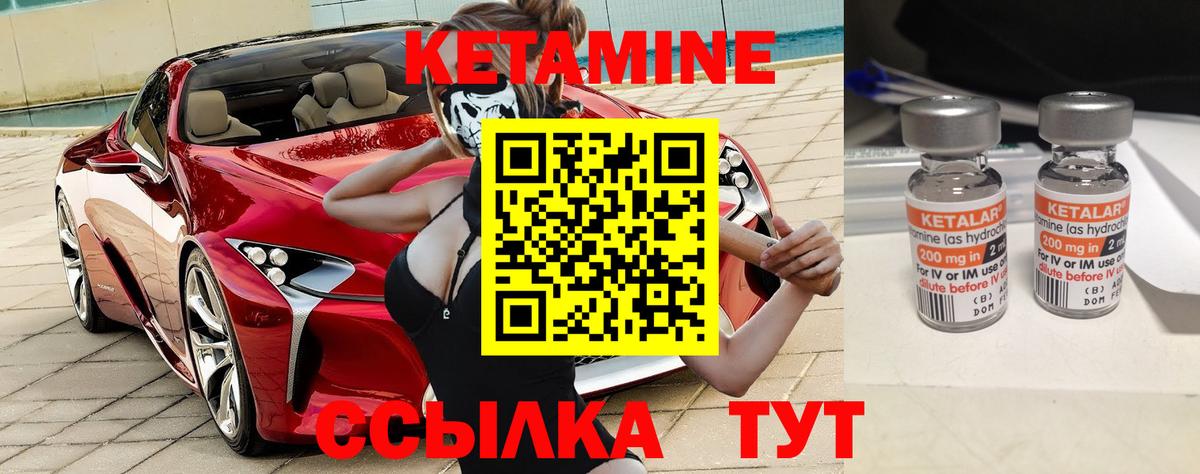 Касимов  КЕТАМИН ketamine  Вход с VPN 
