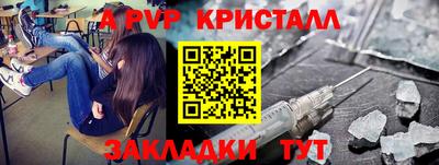 а пвп мука Гусиноозёрск