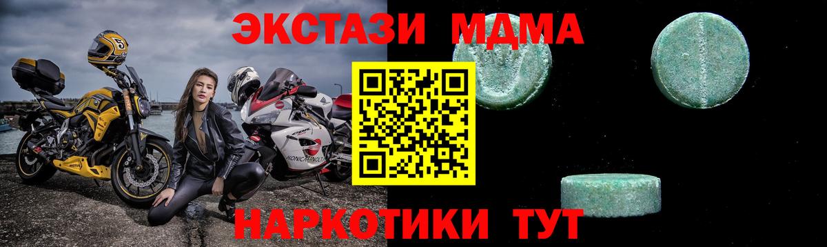 MDMA  Вход с VPN  MDMA crystal  Касимов  MDMA crystal 