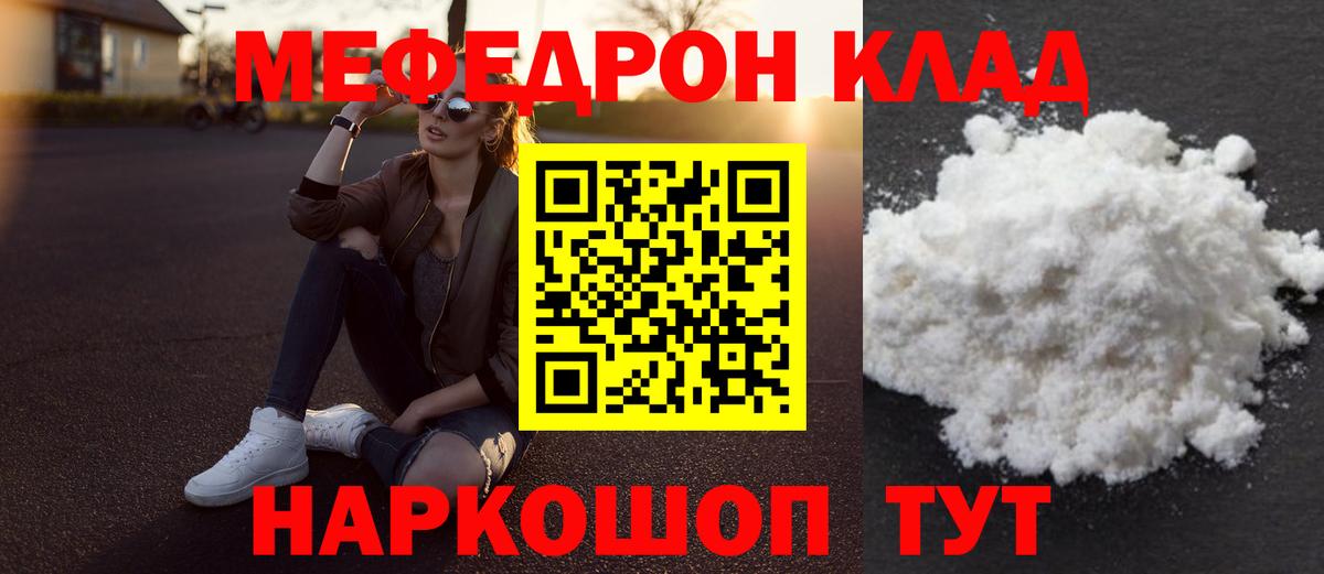Касимов  Мефедрон мяу мяу  Мефедрон VHQ  МЯУ-МЯУ  Вход с VPN 