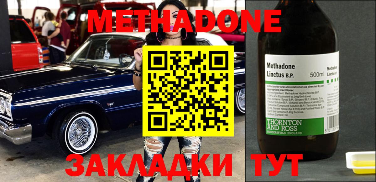Касимов  Метадон белоснежный  Метадон мёд  Вход с VPN 