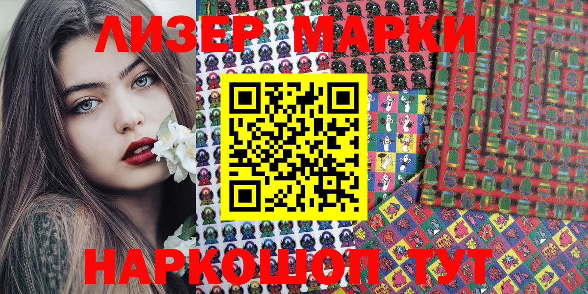 Марки 25I-NBOMe 1,8мг Касимов