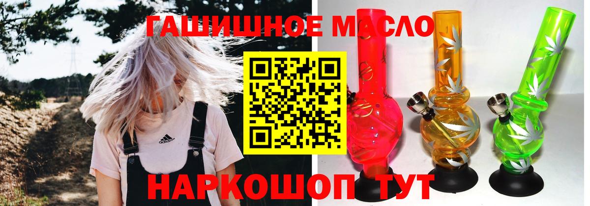 Касимов  Дистиллят ТГК вейп с тгк  ТГК вейп с тгк  Вход с VPN 